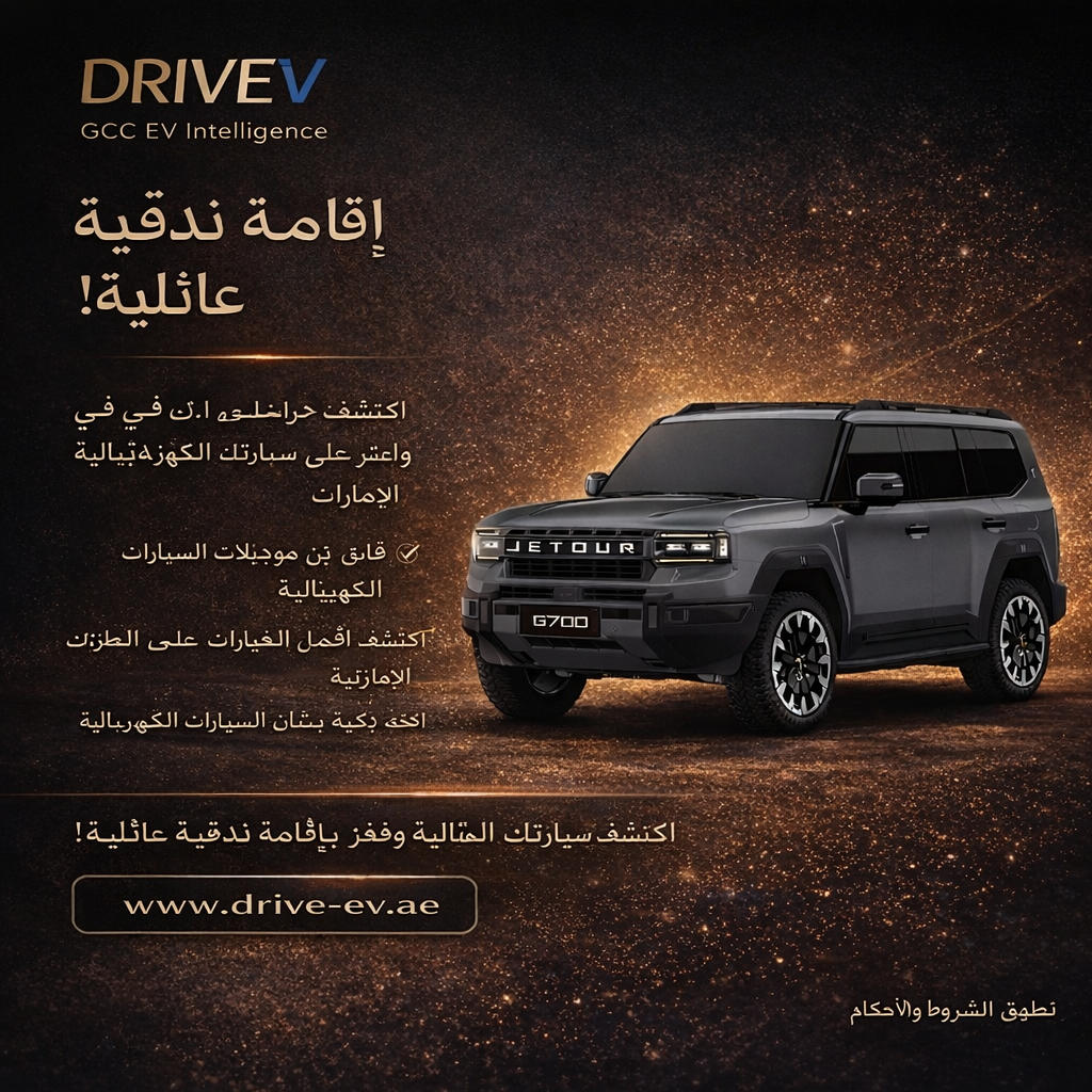 Find your ideal EV & get a chance to WIN a family staycation!