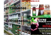 PENIS ENLARGEMENT CREAM IN THE WORLD CALL +27736844586